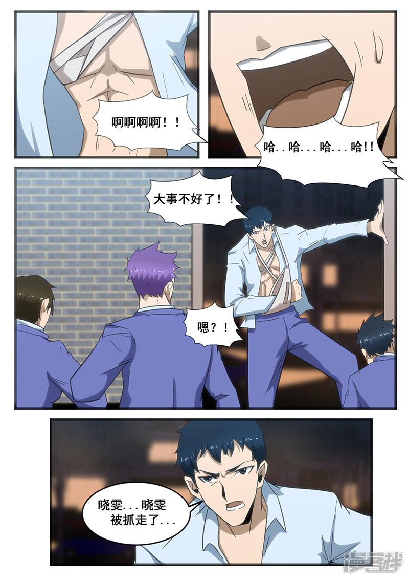 第287话-第287话