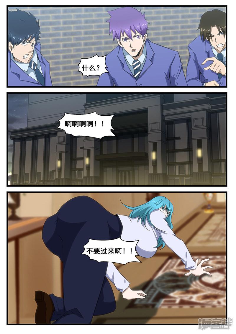 第287话-第287话