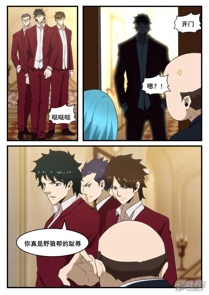 第287话-第287话