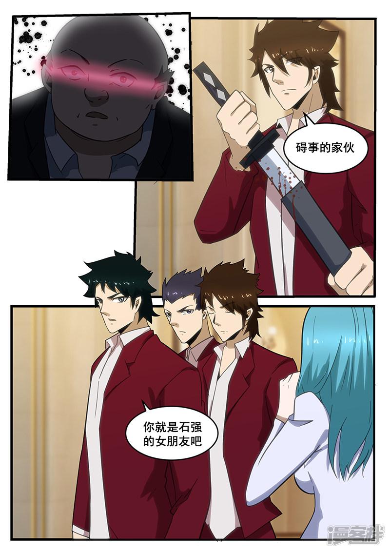 第287话-第287话