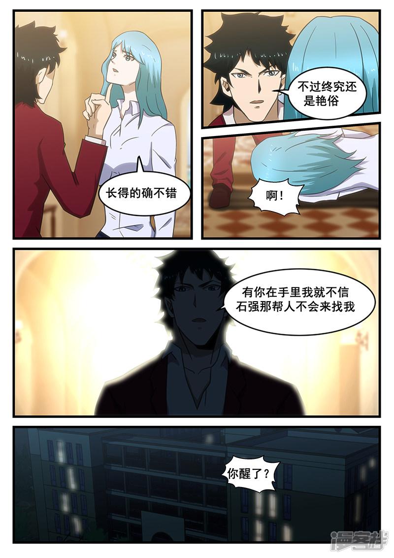 第287话-第287话