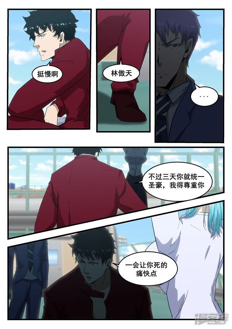 第289话-第289话