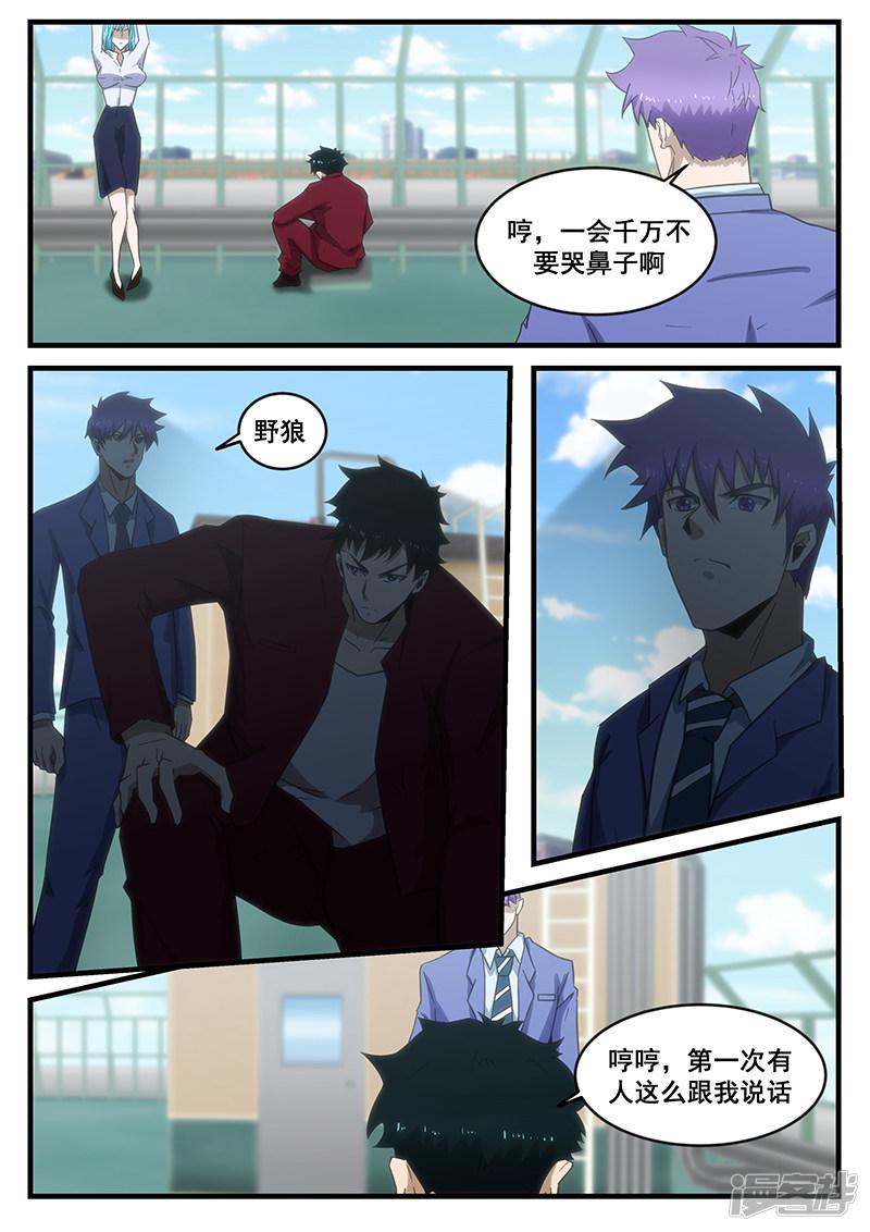 第289话-第289话