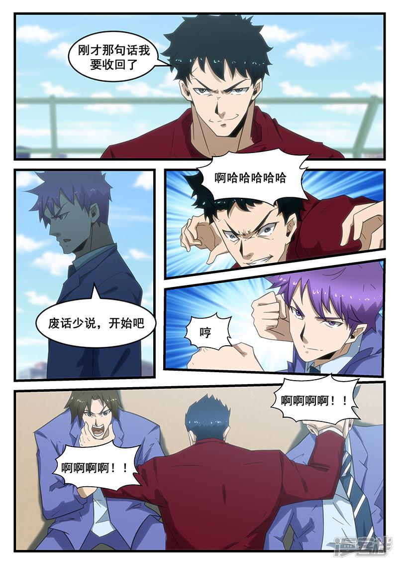第289话-第289话
