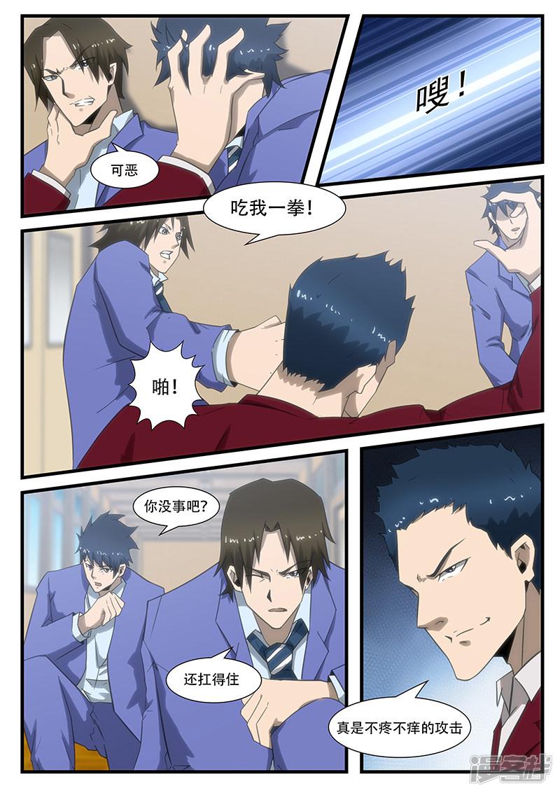 第289话-第289话