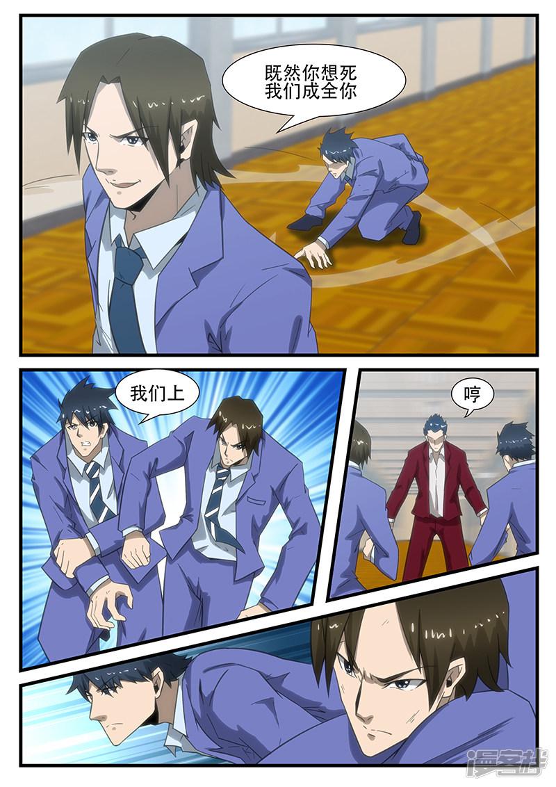 第289话-第289话