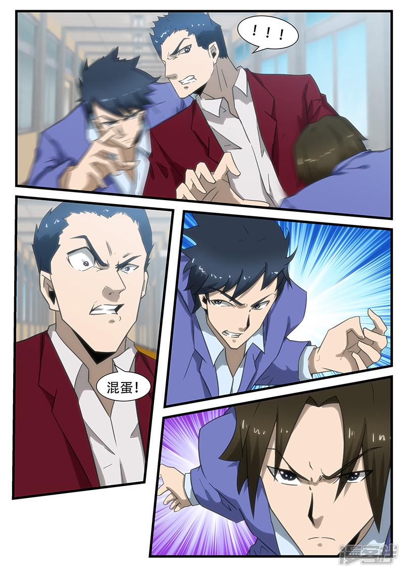 第289话-第289话