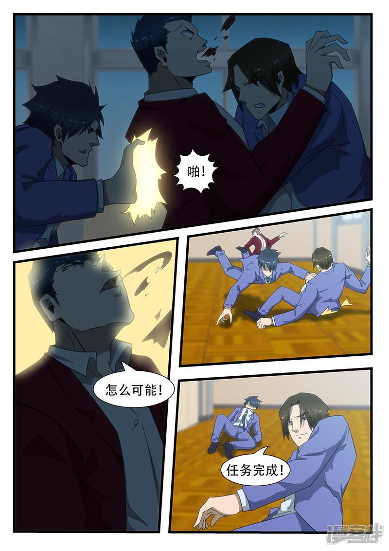 第289话-第289话