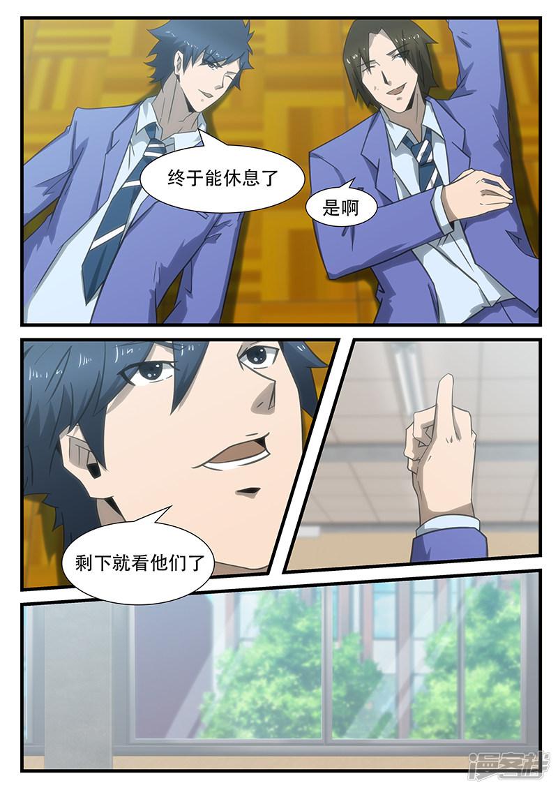 第289话-第289话