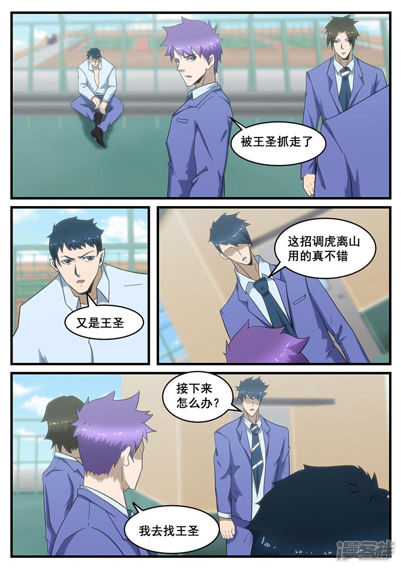 第291话-第291话