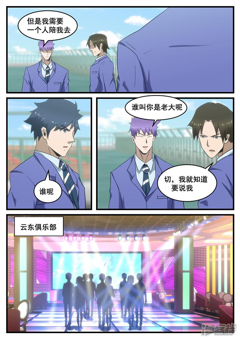 第291话-第291话