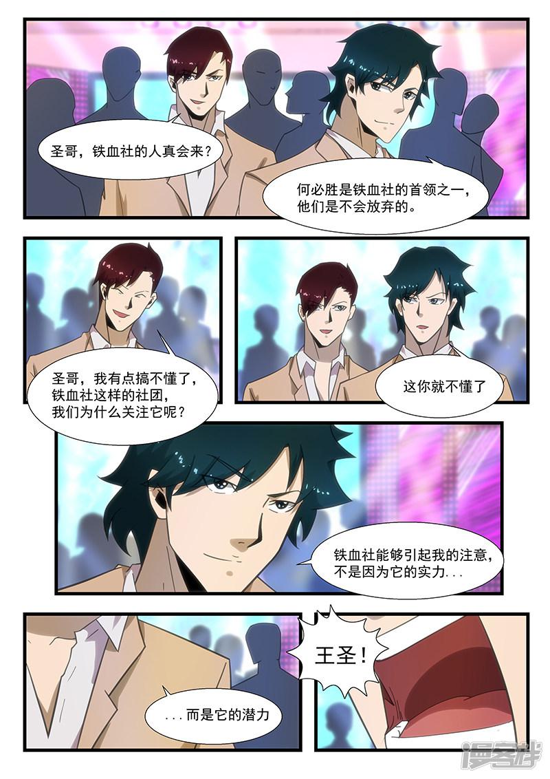 第291话-第291话