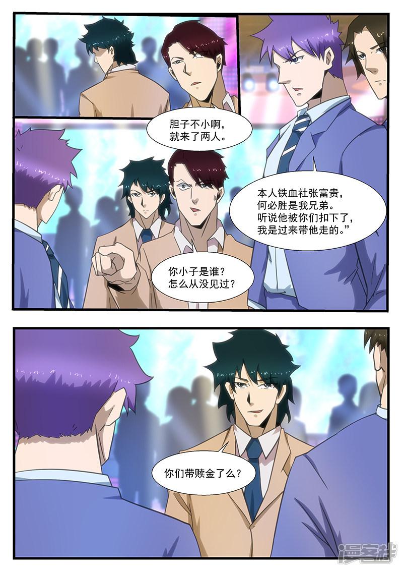第291话-第291话