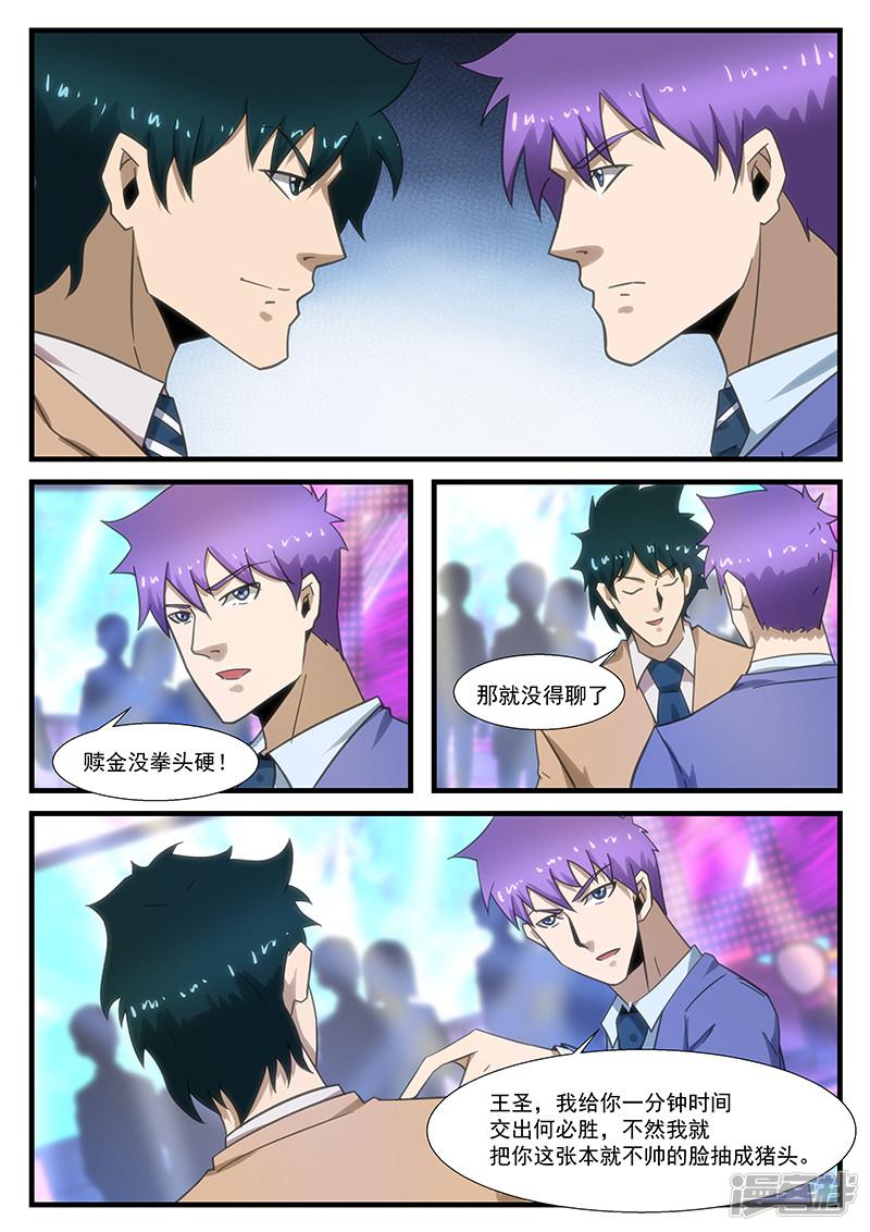 第291话-第291话