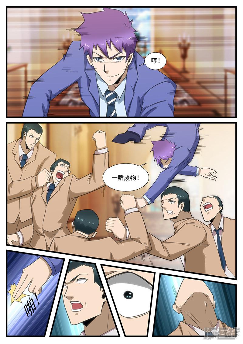 第291话-第291话