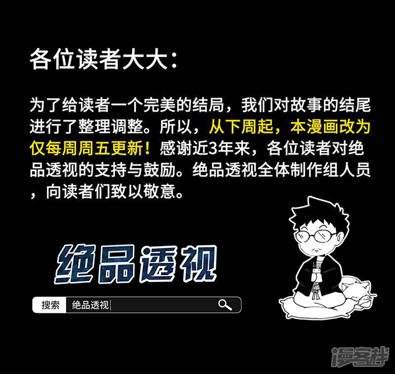 第291话-第291话
