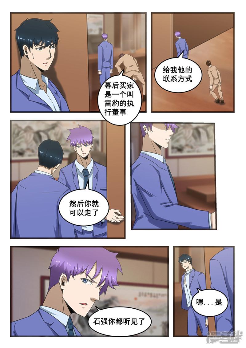 第293话-第293话