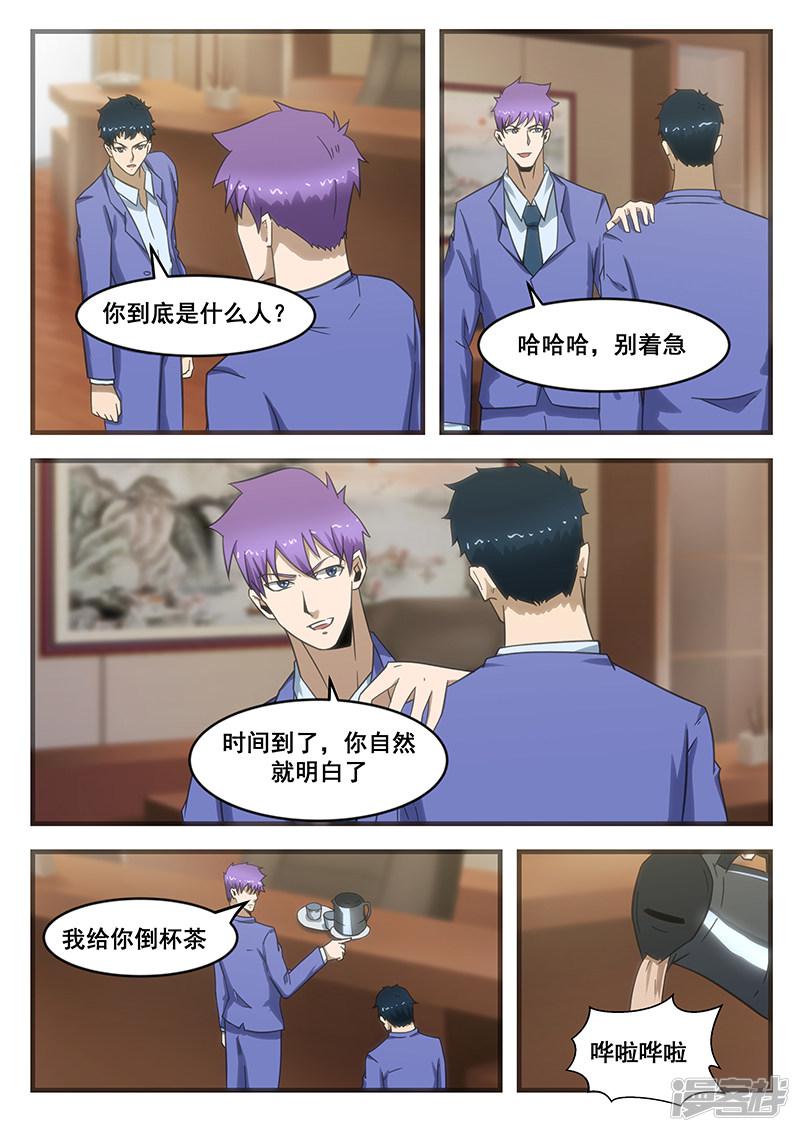 第293话-第293话