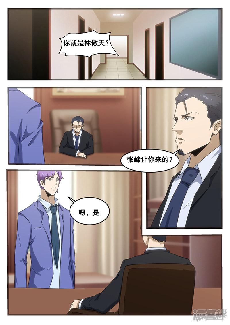 第293话-第293话