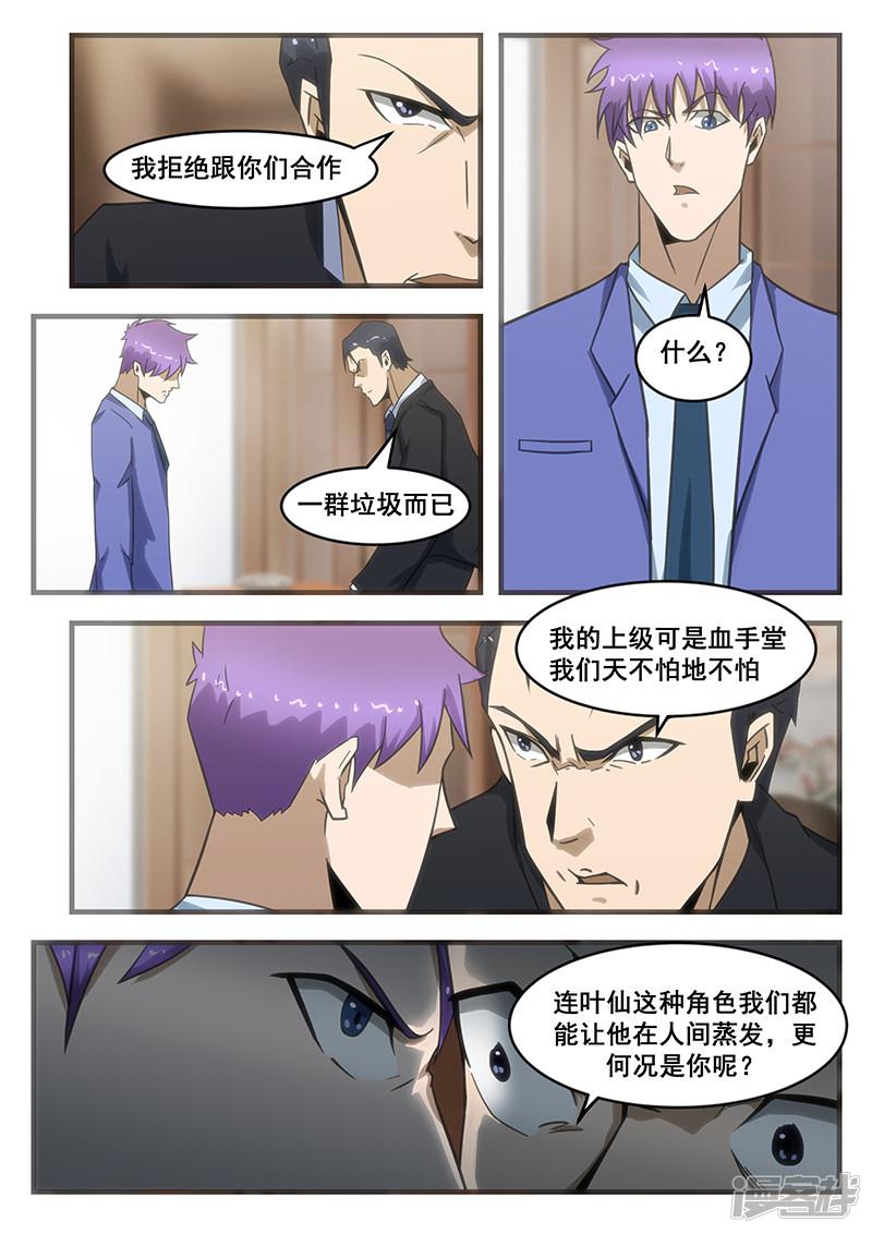 第293话-第293话