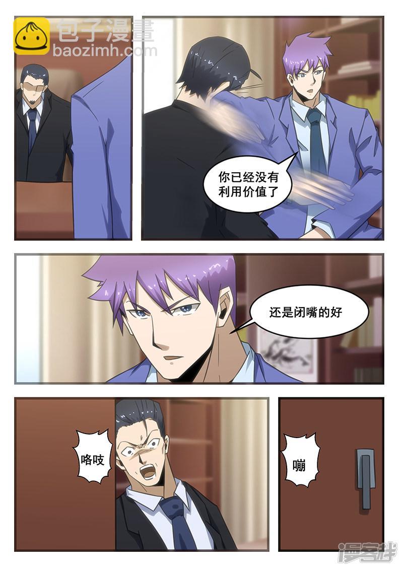 第293话-第293话