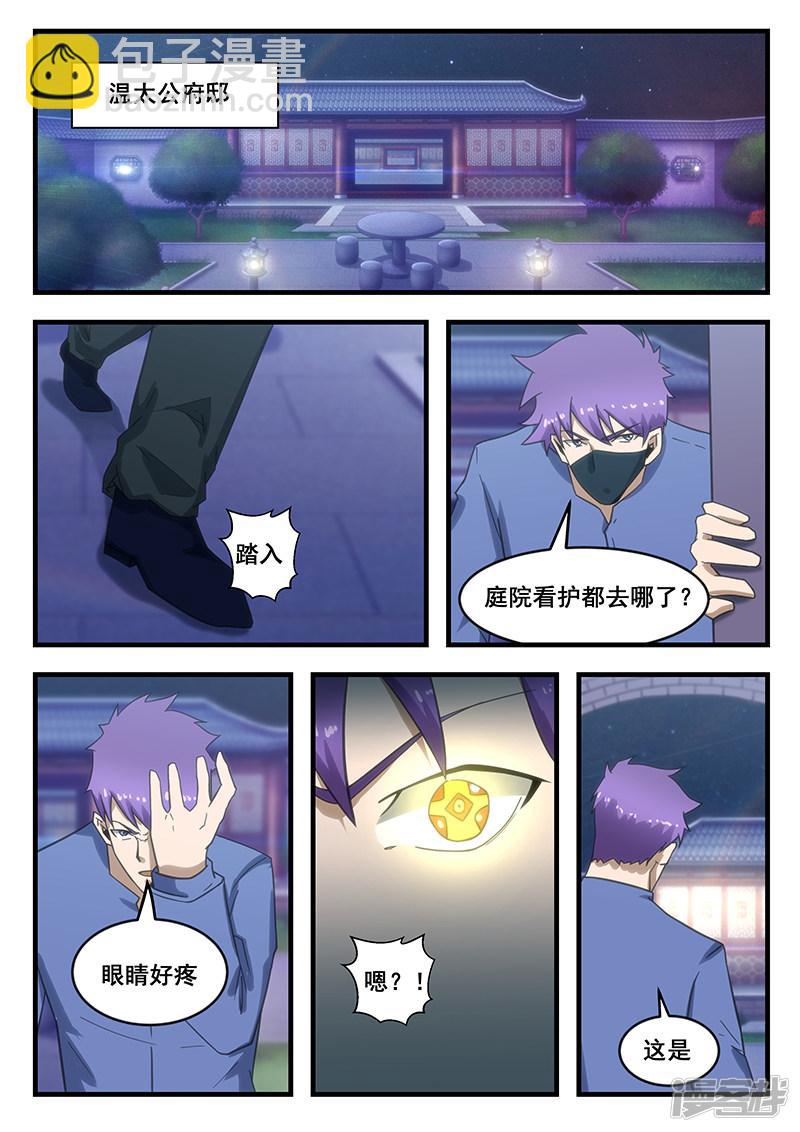第293话-第293话