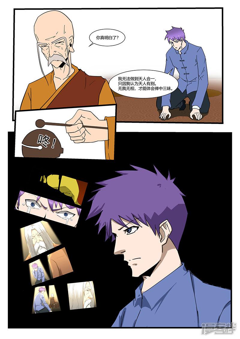 第295话-第295话
