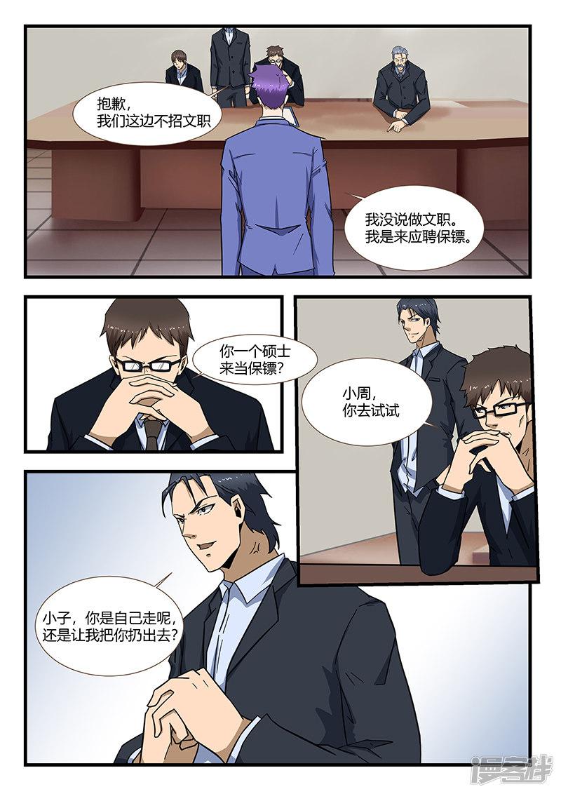 第295话-第295话