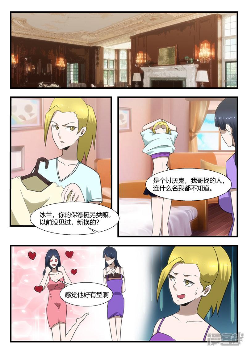 第297话-第297话
