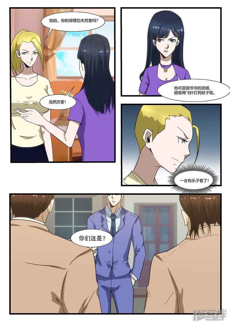 第297话-第297话