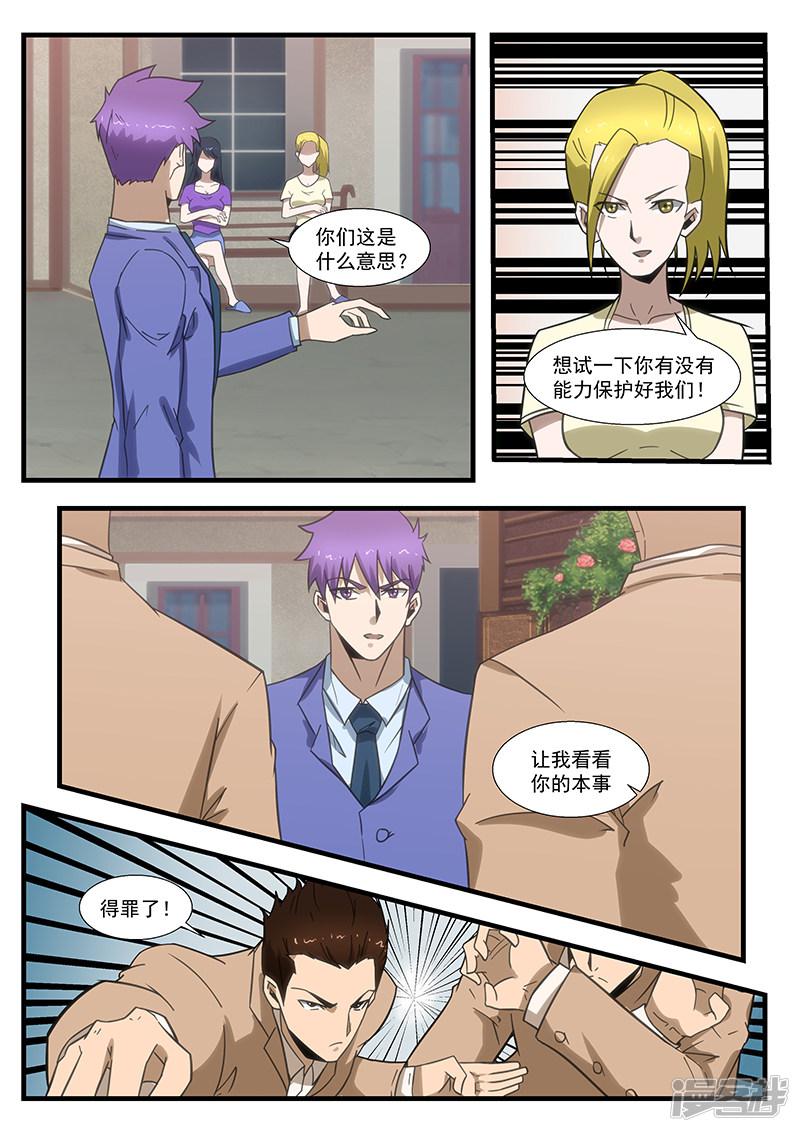 第297话-第297话