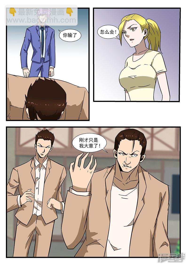 第297话-第297话