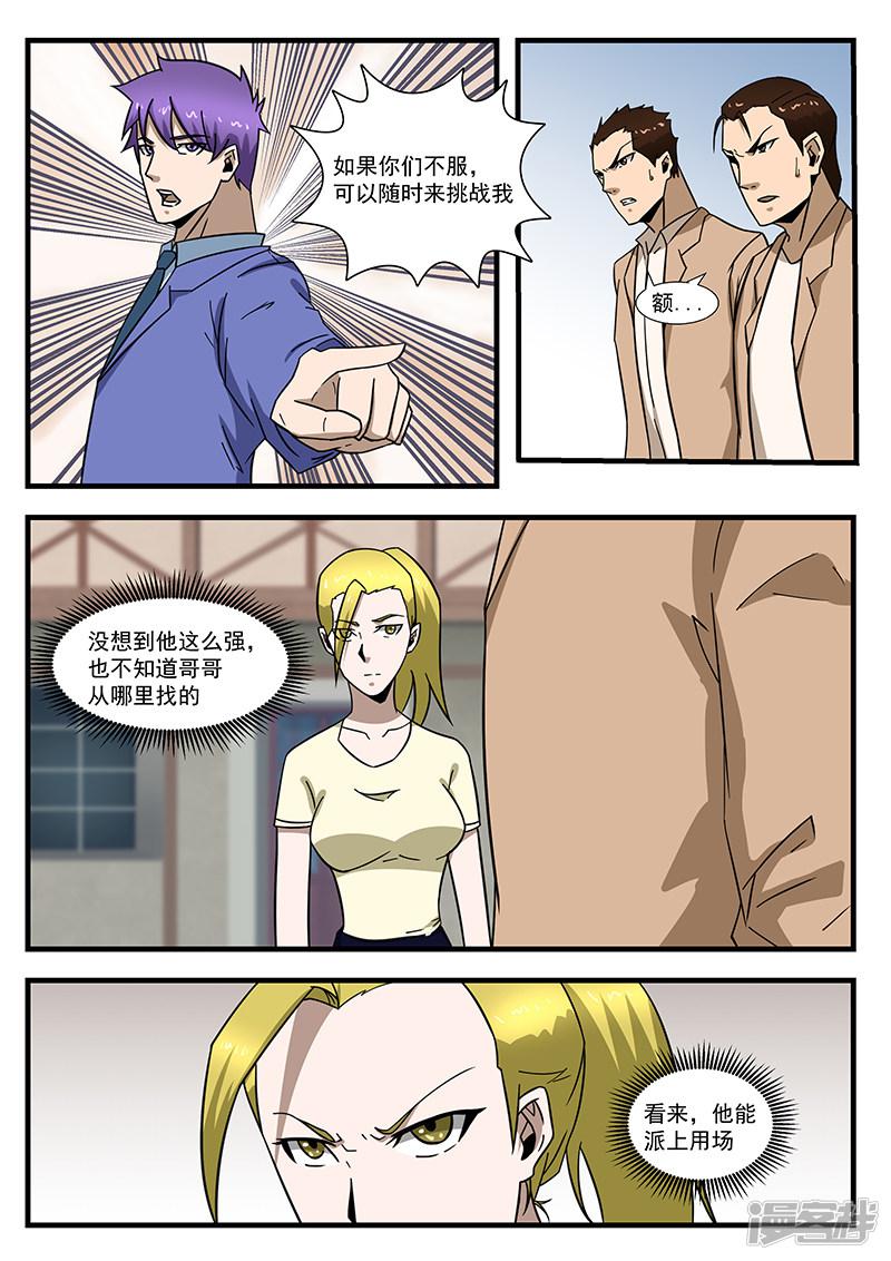第297话-第297话