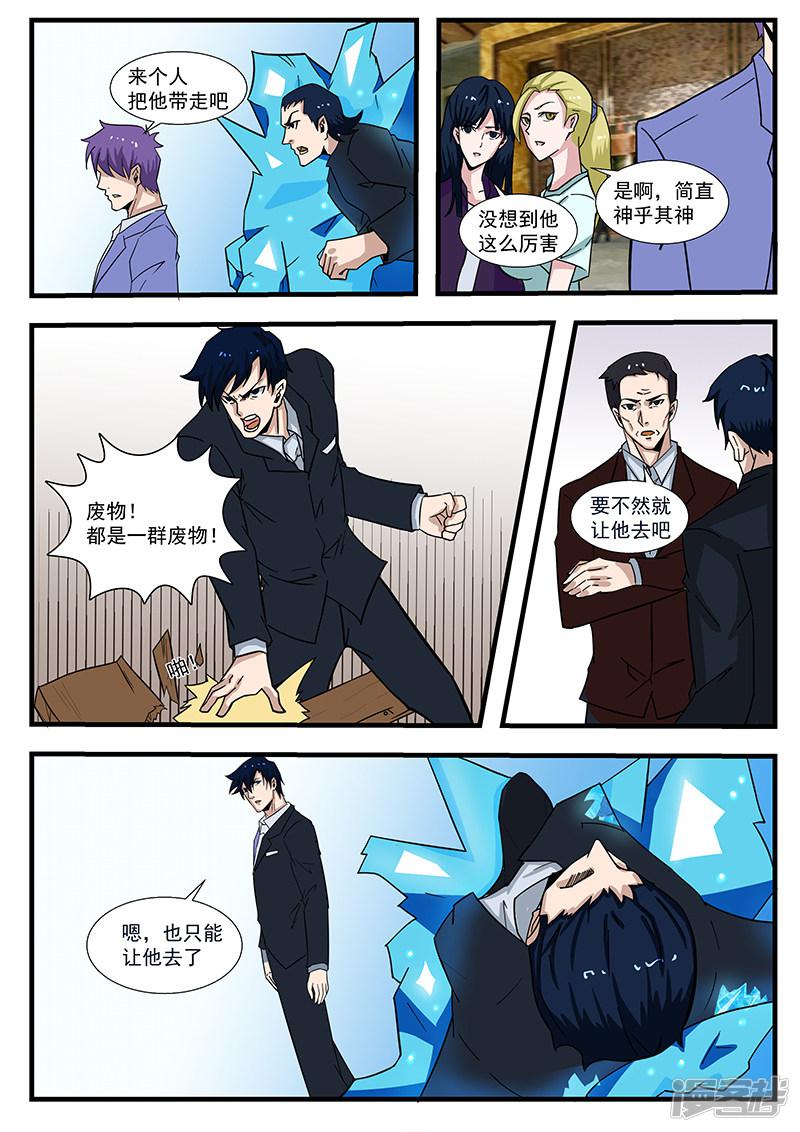 第299话-第299话