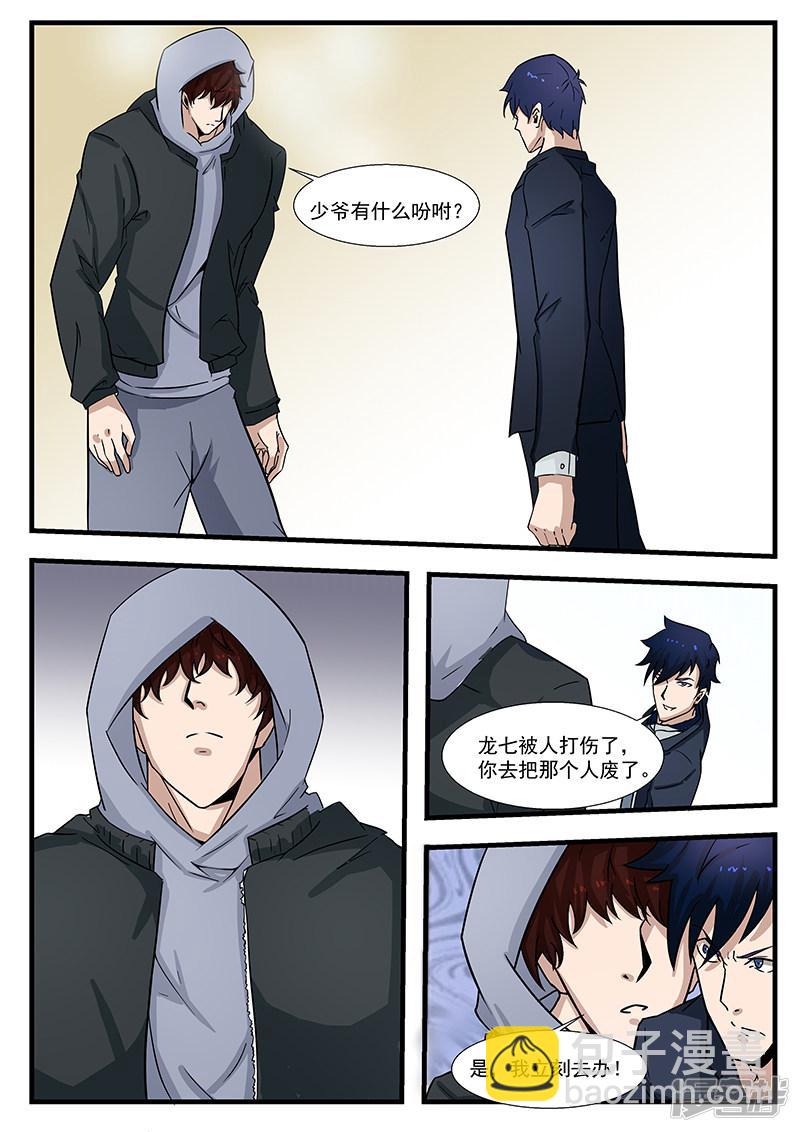 第299话-第299话