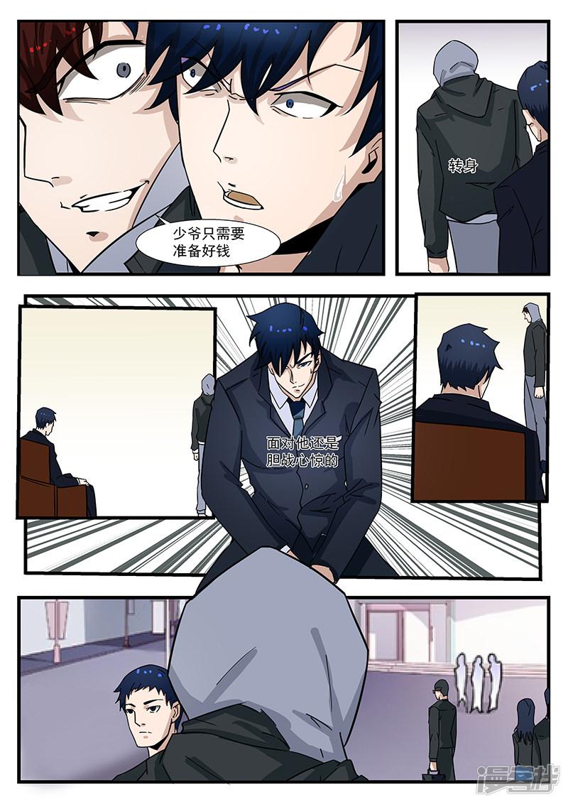 第299话-第299话