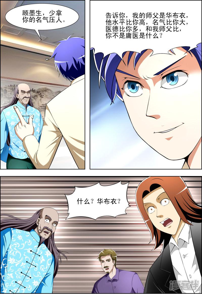 第31话-第31话