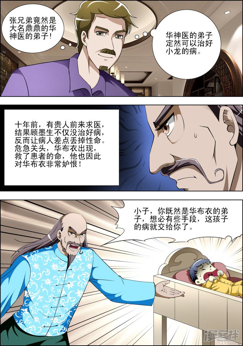 第31话-第31话