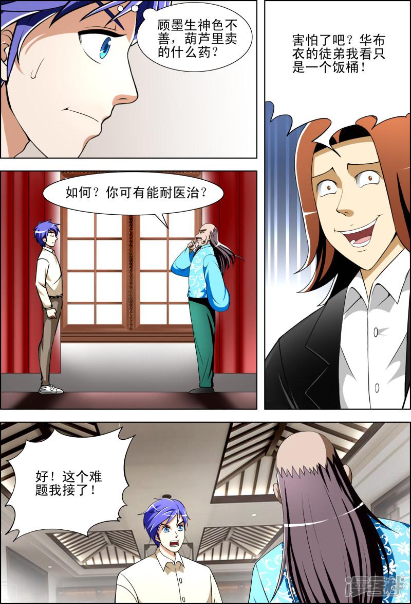 第31话-第31话