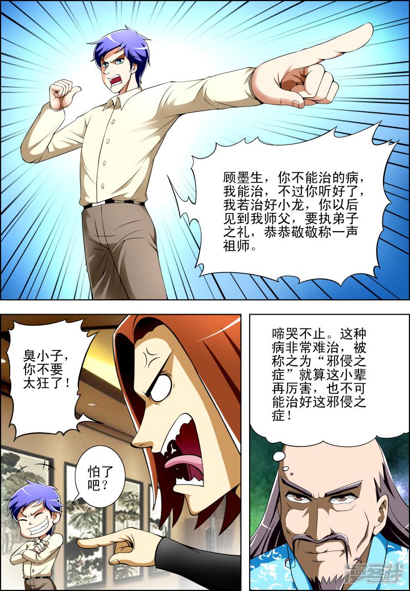 第31话-第31话