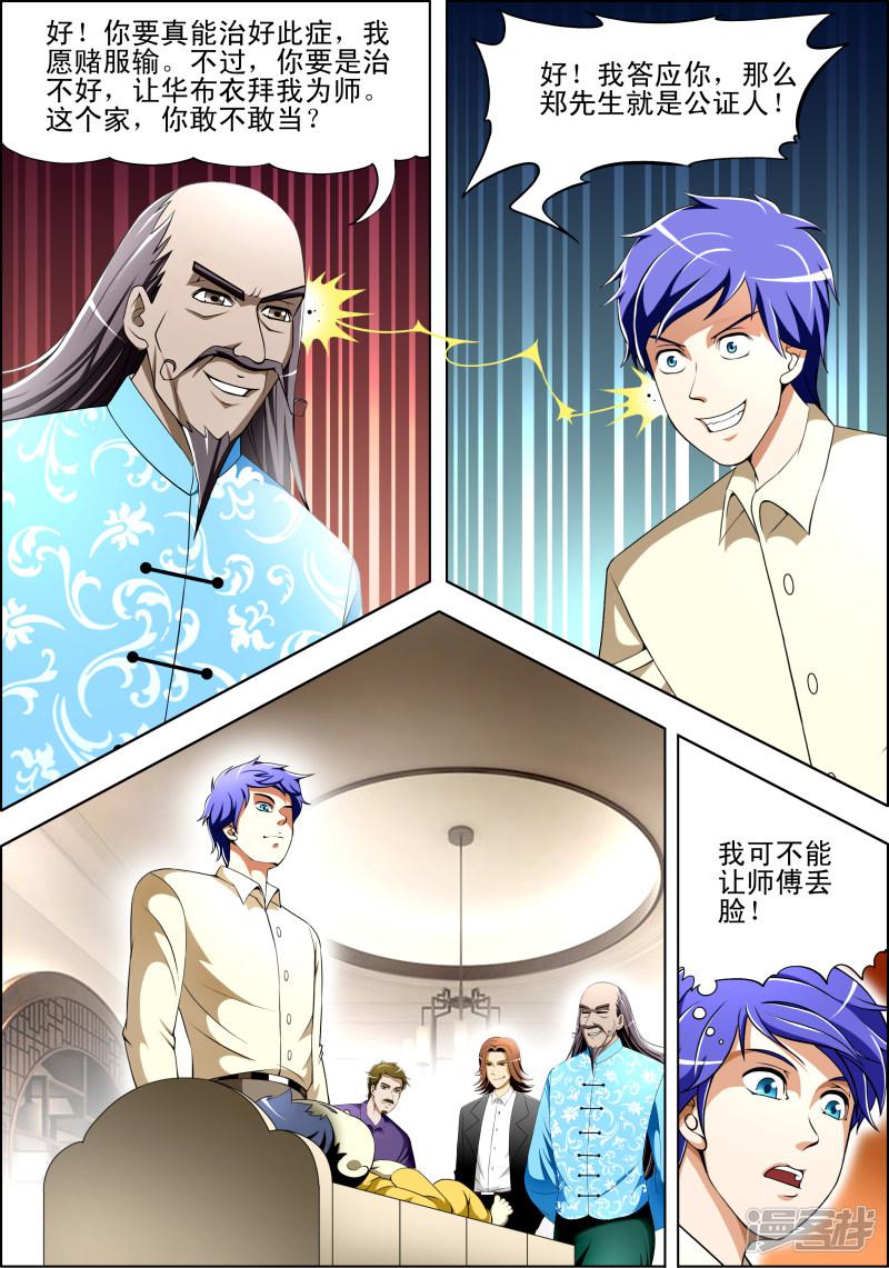 第31话-第31话