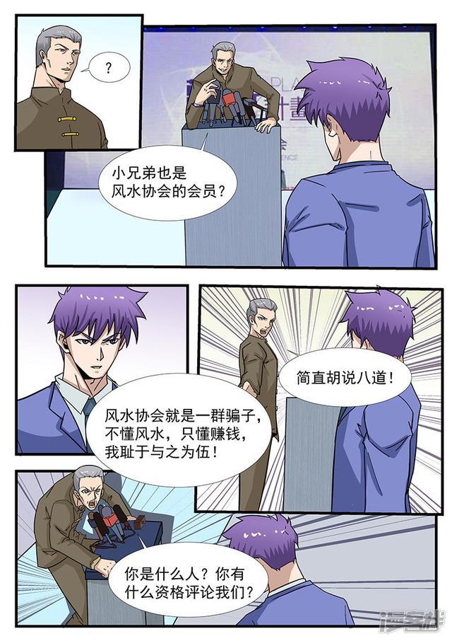 第301话-第301话
