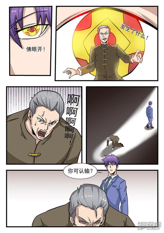 第301话-第301话