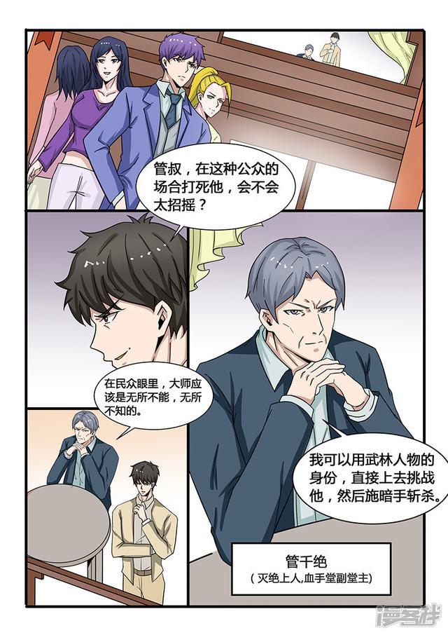 第303话-第303话