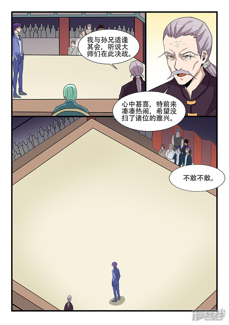 第305话-第305话