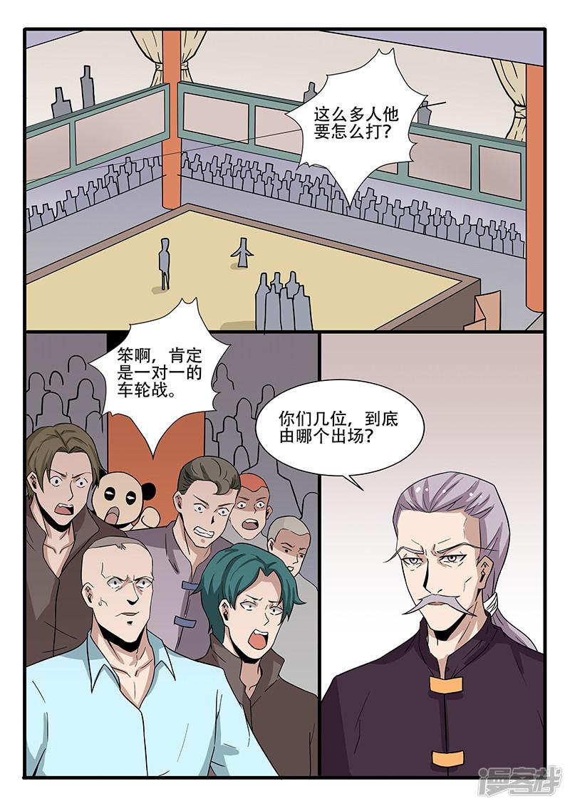 第305话-第305话