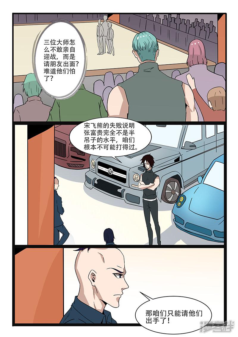 第305话-第305话