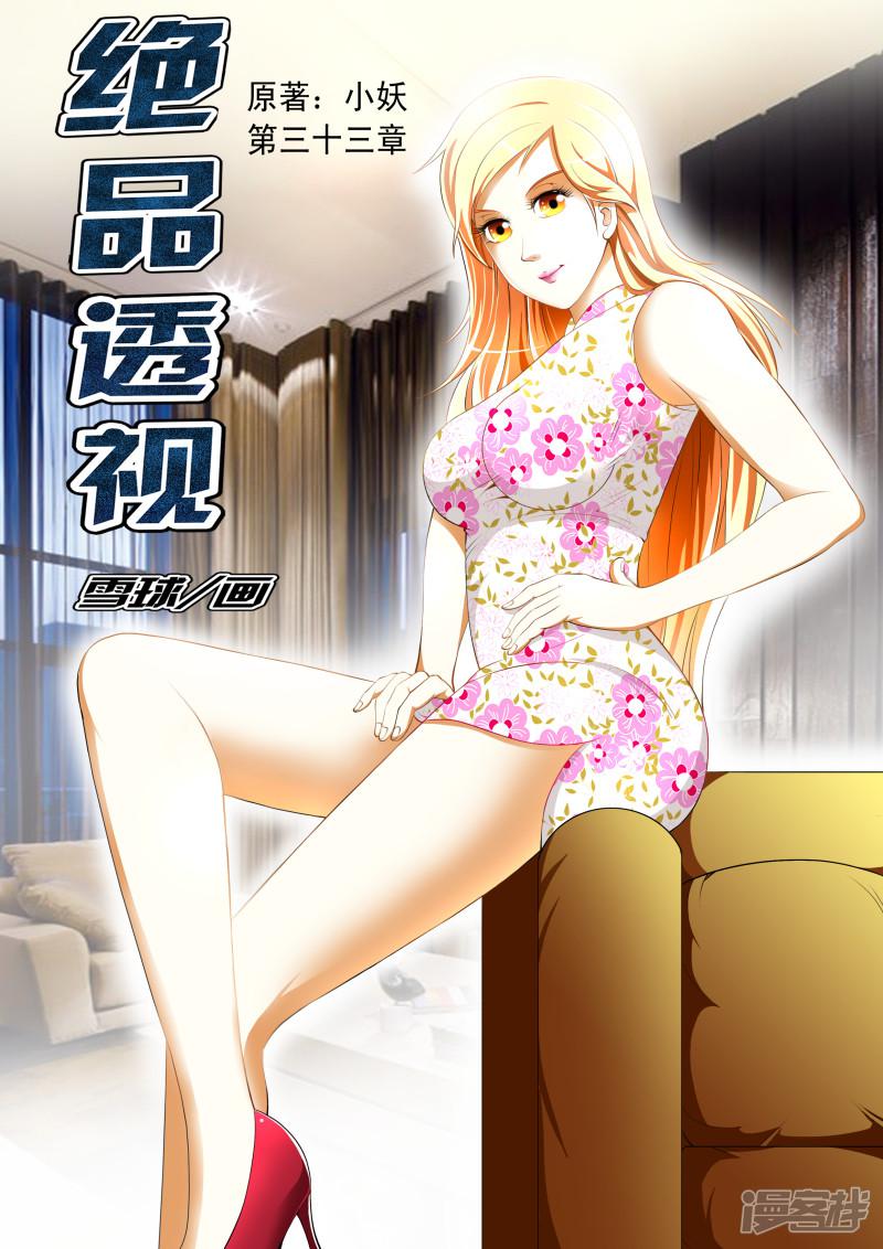 第33话-第33话