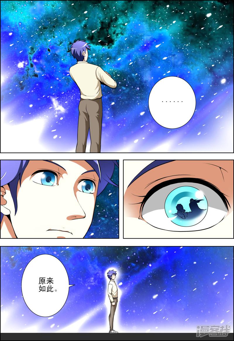 第33话-第33话