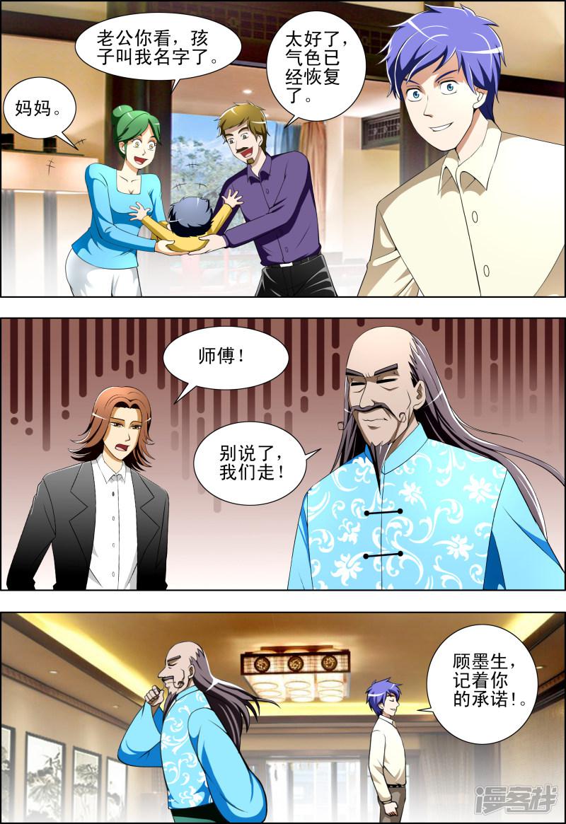 第33话-第33话
